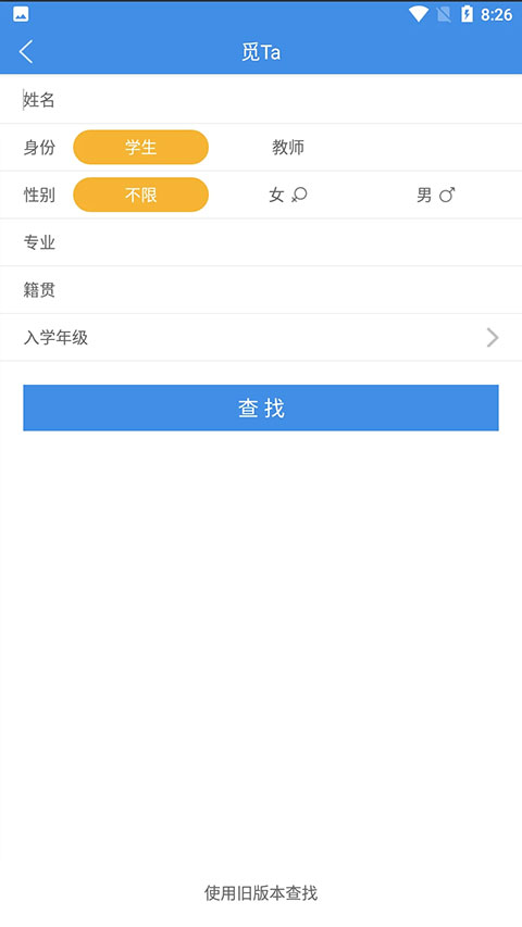 喜鹊儿app官方最新版