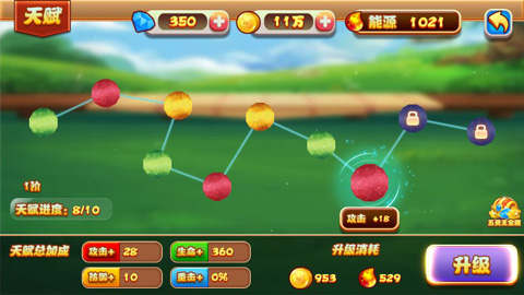 猪猪侠之功夫少年免费版