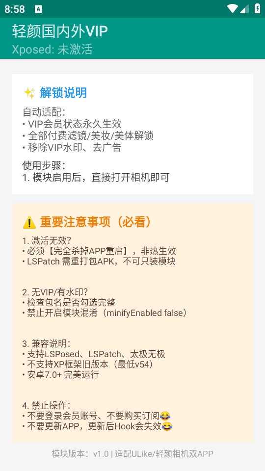 轻颜国内外VIP安卓手机版