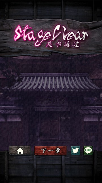 逃脱心灵旅馆手机版