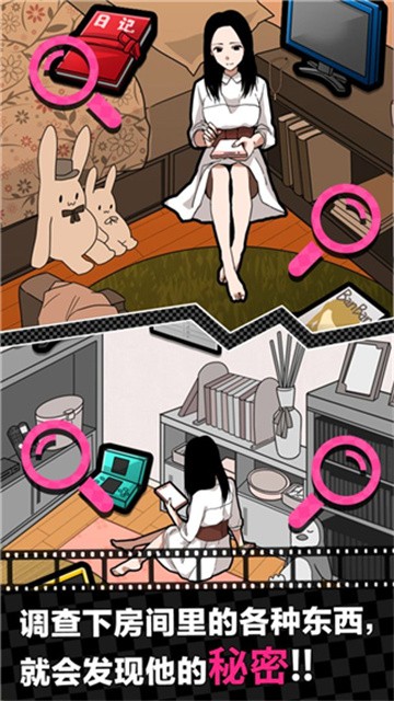 恋爱大作战官方版