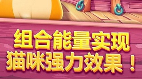 饼干猫泡泡龙安卓版