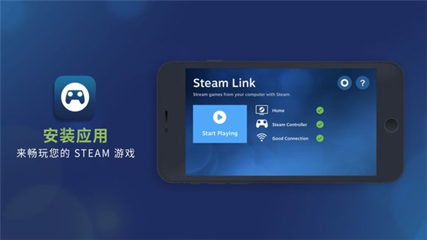 Steam Link最新版本2025