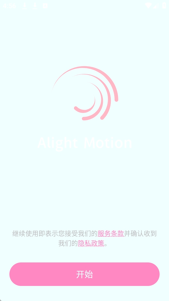 alonesy剪辑软件官方正版