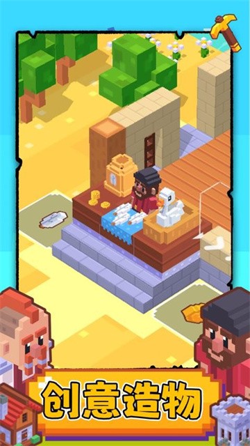 搬砖我很行正式版