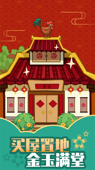 成语黄金屋赚钱领红包app