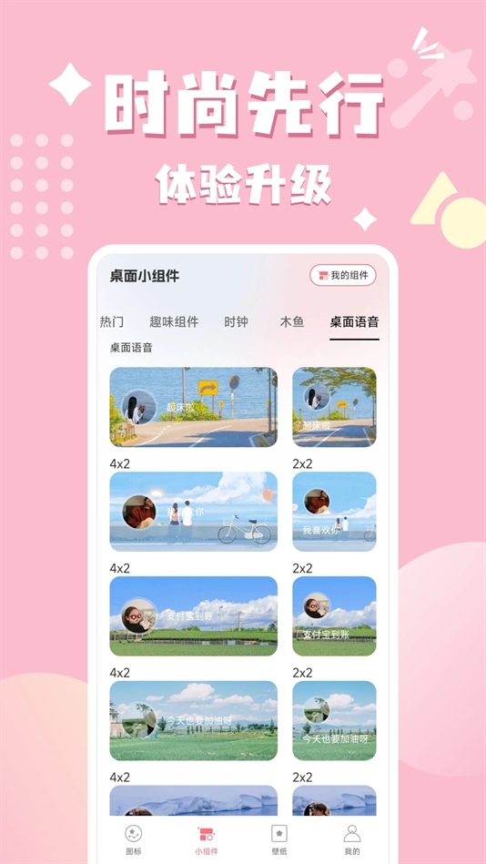 换图标吧app安卓版