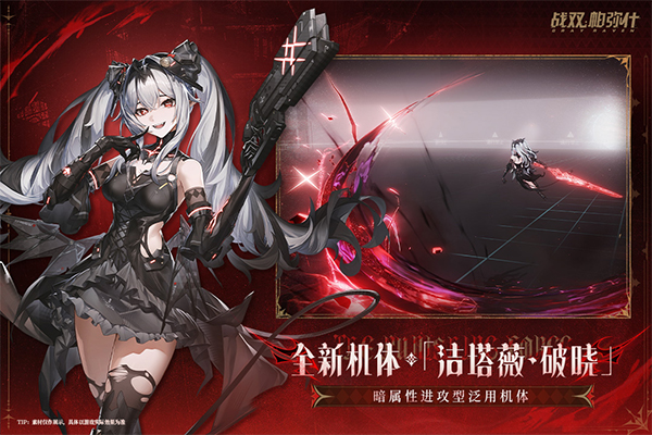 战双帕弥什官方正版