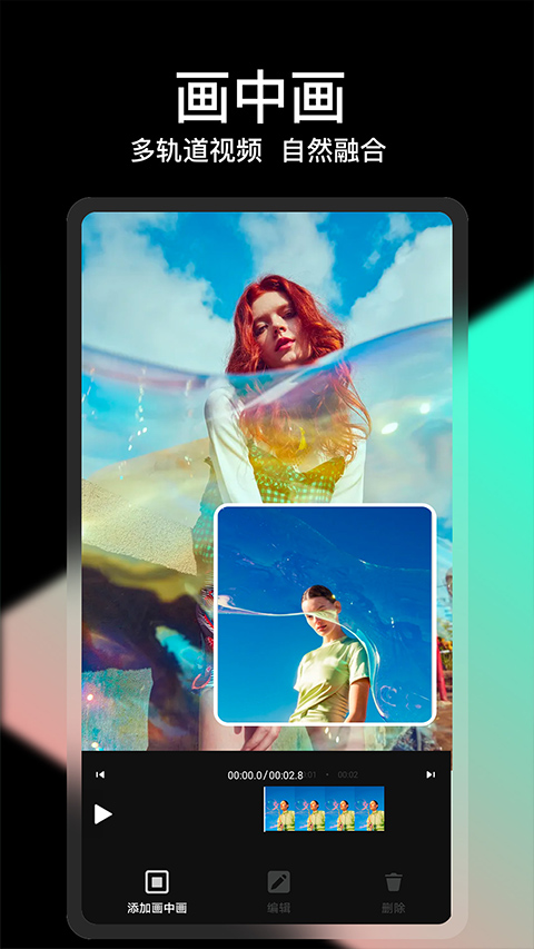 VUE视频剪辑app官方版