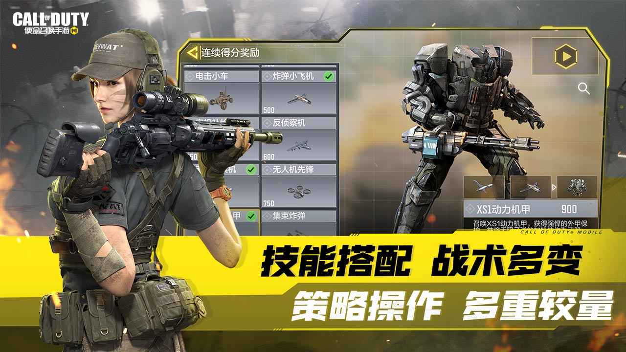 使命召唤手游微信小游戏