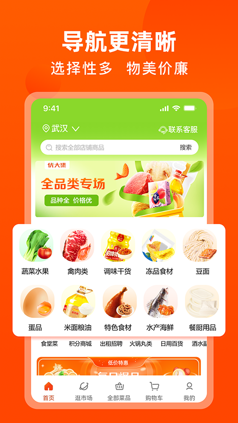 淘大集app