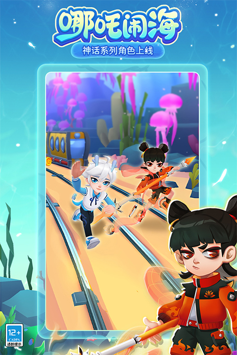 地铁跑酷武汉版本官方正版