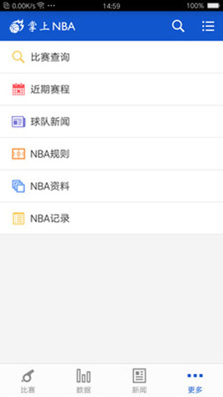 掌上NBA app