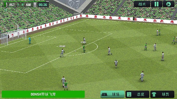 足球经理2020汉化版