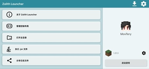 Zalith Launcher最新官方版