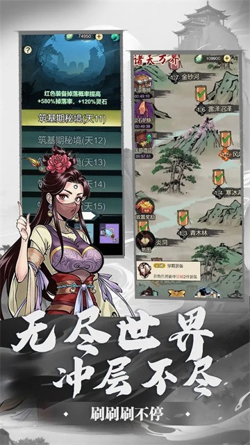 刷尽长生箓最新版