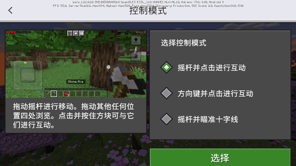 我的世界快照版本国际版