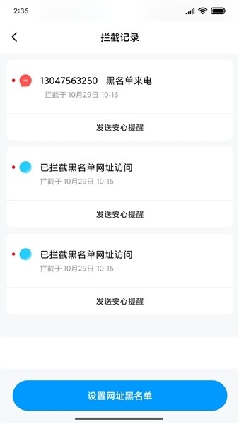 风筝守护最新版本