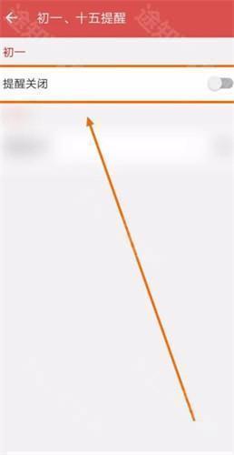 中华万年历老黄历