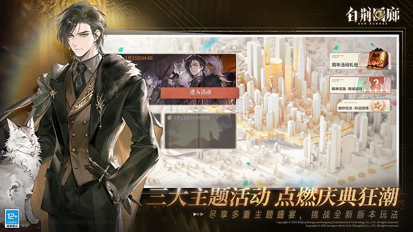 白荆回廊官方版