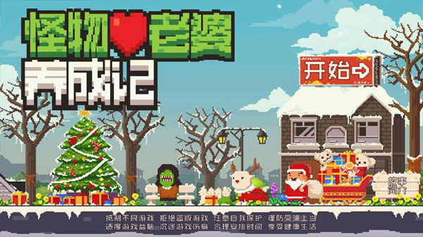 怪物老婆养成记最新版本2025