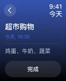 滴答清单苹果手表版