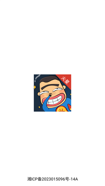 火星漫画app正式版