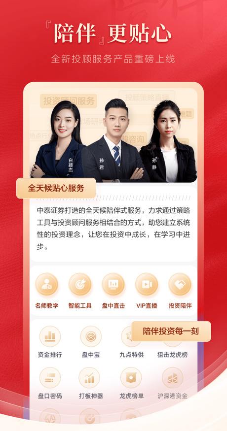 齐鲁证券融易汇手机版