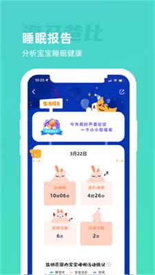 海马爸比app