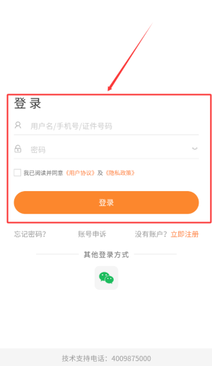 使用教程配图2