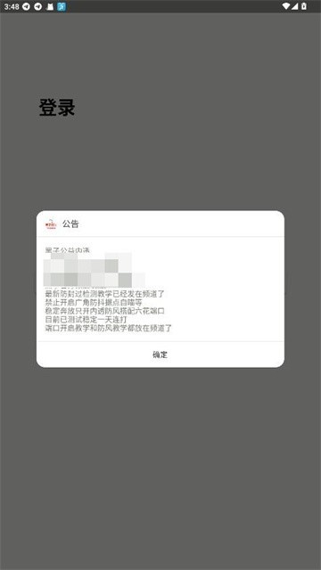 黑子内透6.0最新版本