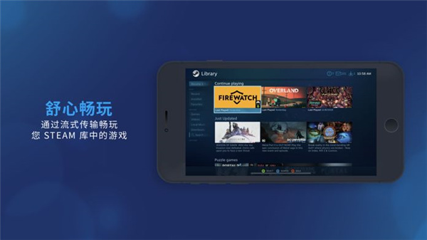 Steam Link最新版本2025
