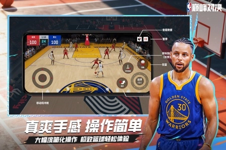 NBA巅峰对决vivo版