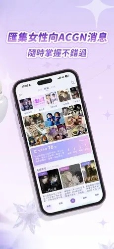 SouNova 少女星ACGN社区最新版