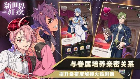 Nu Carnival官方下载