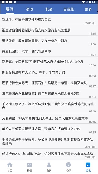 华金同花顺安卓手机版app