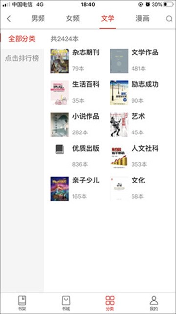 苍穹悦读安卓版