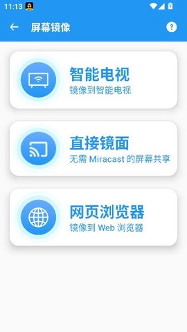 YoCast投屏最新版
