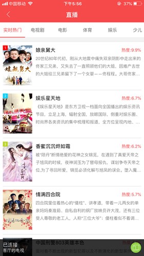 长虹电视遥控器app官方版