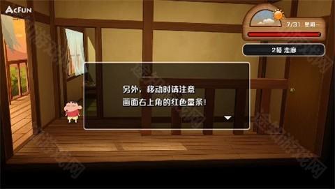 蜡笔小新我与博士的暑假手游