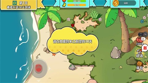 末世求生模拟器官方版