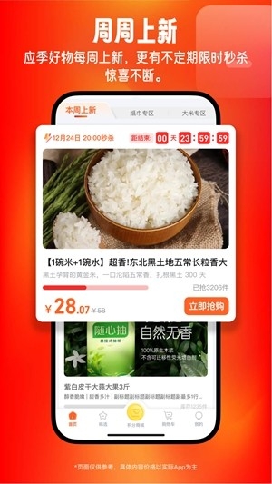 旷远生活官方最新版