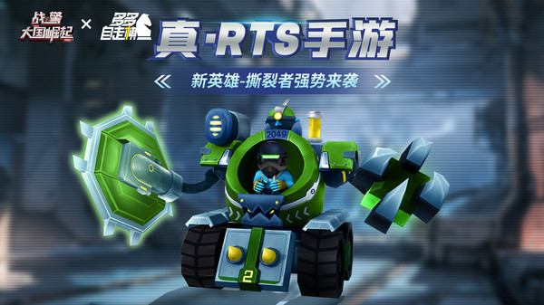 战警大国崛起小米版