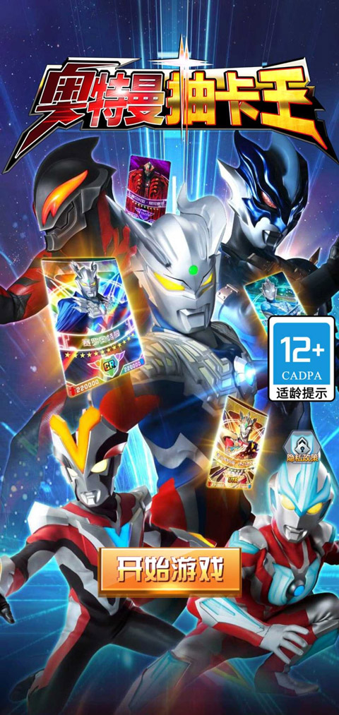 奥特曼抽卡游戏王无限金币钻石版