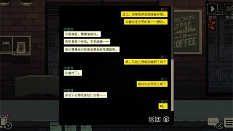 解忧咖啡馆最新版