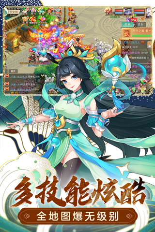 萌幻西游九游版