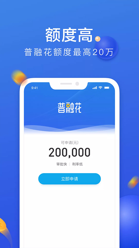 普融花恒易贷app