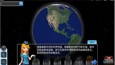 机场大亨3中文版