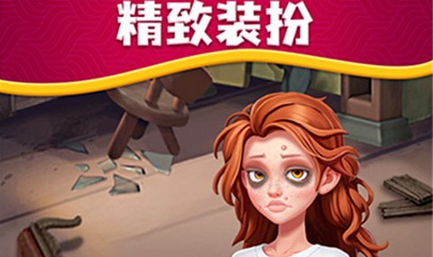 小魔灵消消之旅官方版