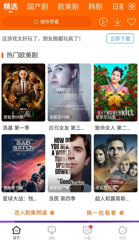 宜搜宝去广告版